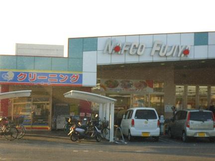 Supermarket. Until Nafuko Fujiya 460m
