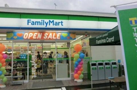 Other. FamilyMart Komaki Sakurai shop (other) up to 466m