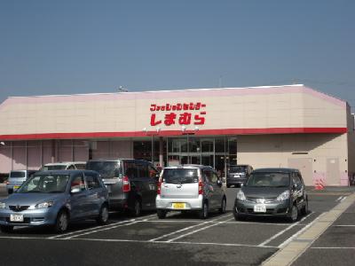 Other. Fashion Center Shimamura Kitatoyama store up to (other) 748m