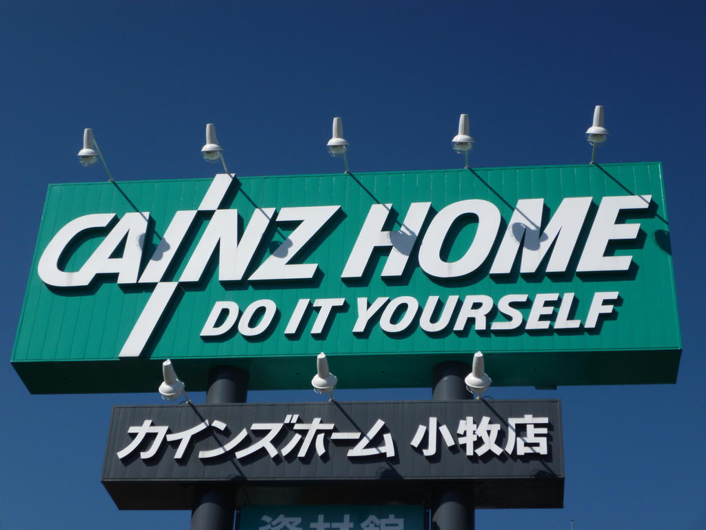 Home center. Cain Home Komaki store up (home improvement) 1076m