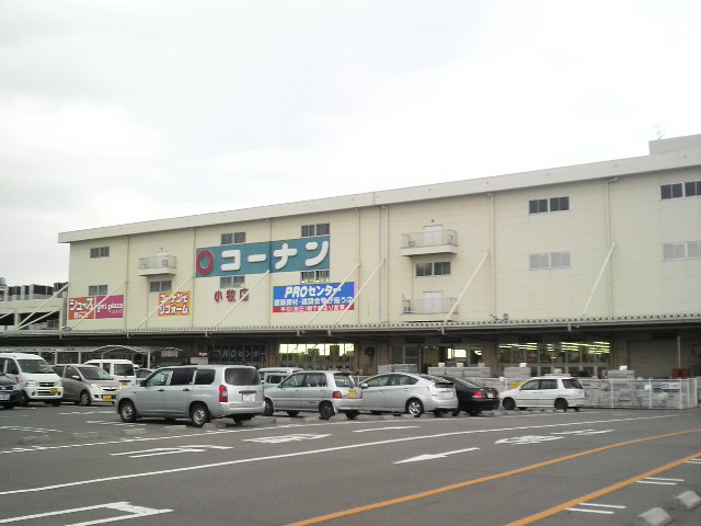 Home center. 1193m to home improvement Konan Komaki store (hardware store)