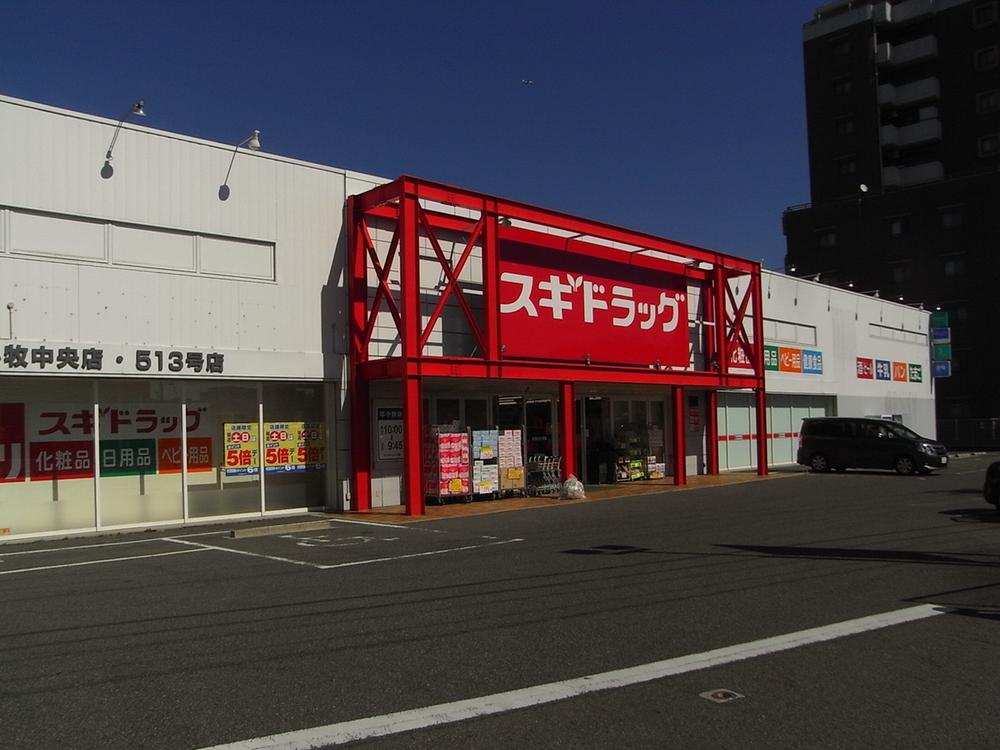 Drug store. Cedar pharmacy 460m to Komaki center shop