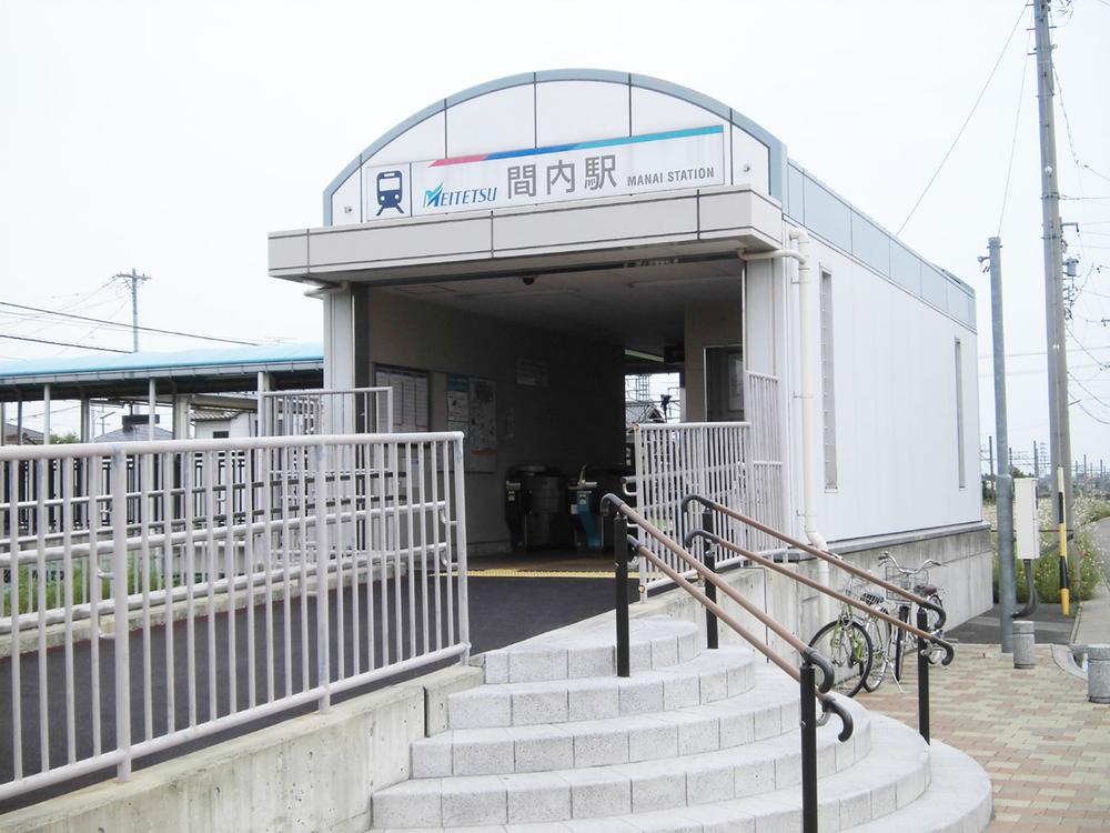 station. 1820m to Meitetsu Komaki Manai Station