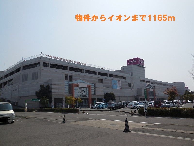 Shopping centre. 1165m until ion (shopping center)
