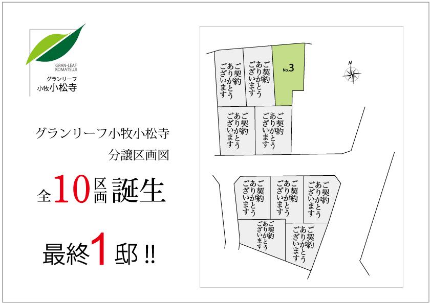 The entire compartment Figure. The new town of all 10 compartments is born.