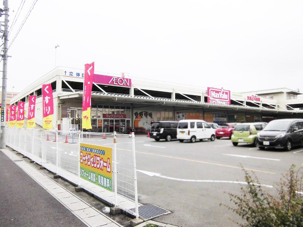 Supermarket. Maxvalu 810m to Komaki Horinouchi shop