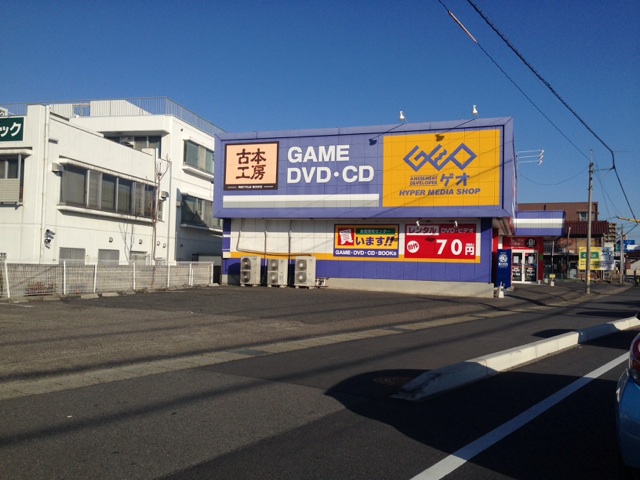 Rental video. GEO Komaki Sakurai shop 1164m up (video rental)