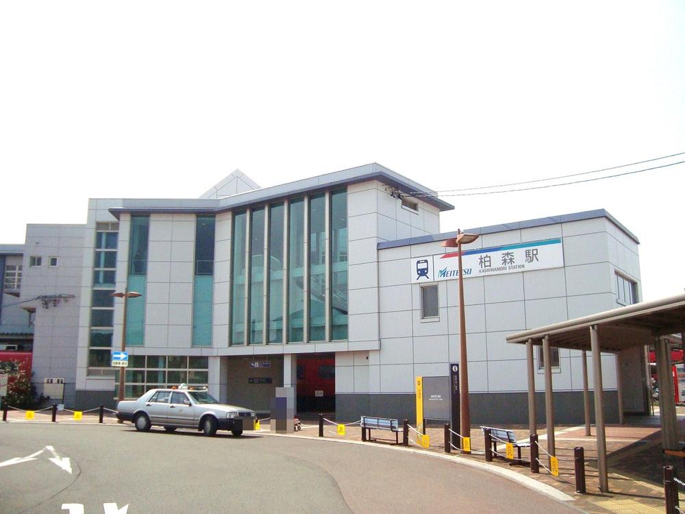 station. Meitetsu "Kashiwamori" 1600m to the station