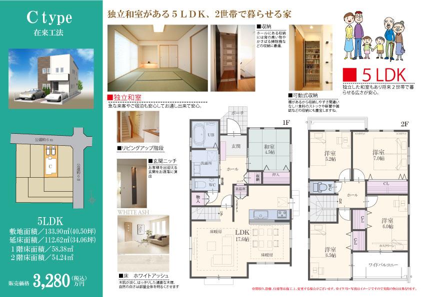 Other. House to be able to live in two households in 5LDK there is a separate Japanese-style room