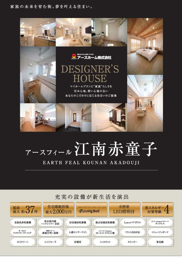 Model house photo. DESIGNERS HOUSE Gangnam Akadoji all 7 buildings