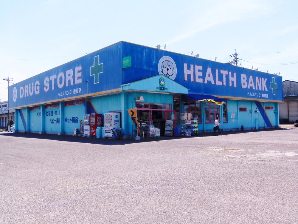 Drug store. "I want to be a healthy bank to protect and nurture the (Health) (bank)"