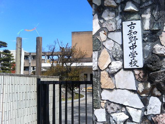 Junior high school. Kochino 800m until junior high school