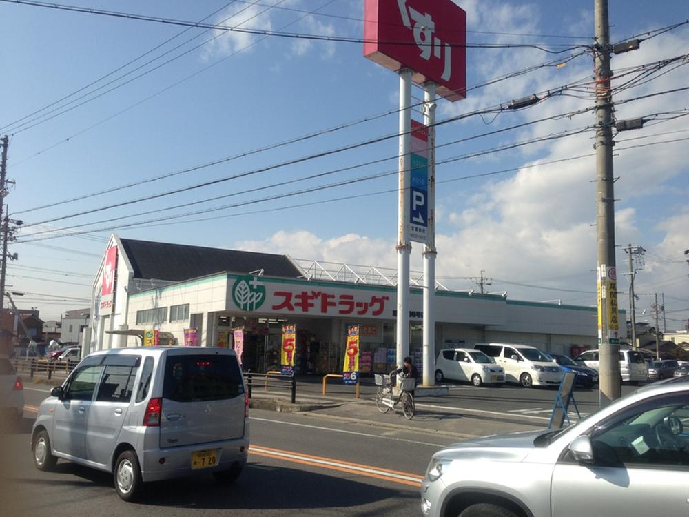 Drug store. 649m until cedar pharmacy Takaya shop