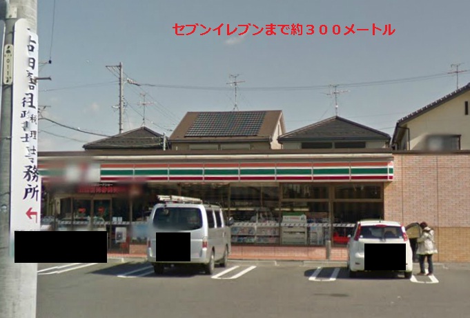 Convenience store. 300m to Seven-Eleven (convenience store)