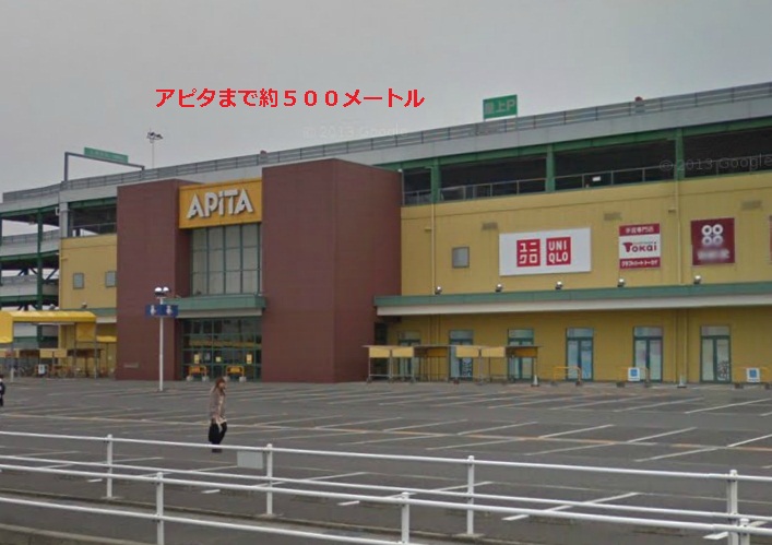 Shopping centre. 500m to Apita (shopping center)