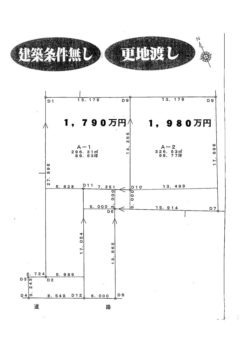 Compartment figure. Land price 17,900,000 yen, Land area 296.31 sq m