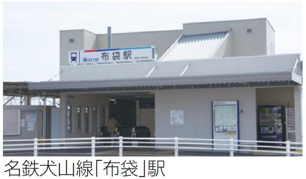 Other. Meitetsu Hotei Station