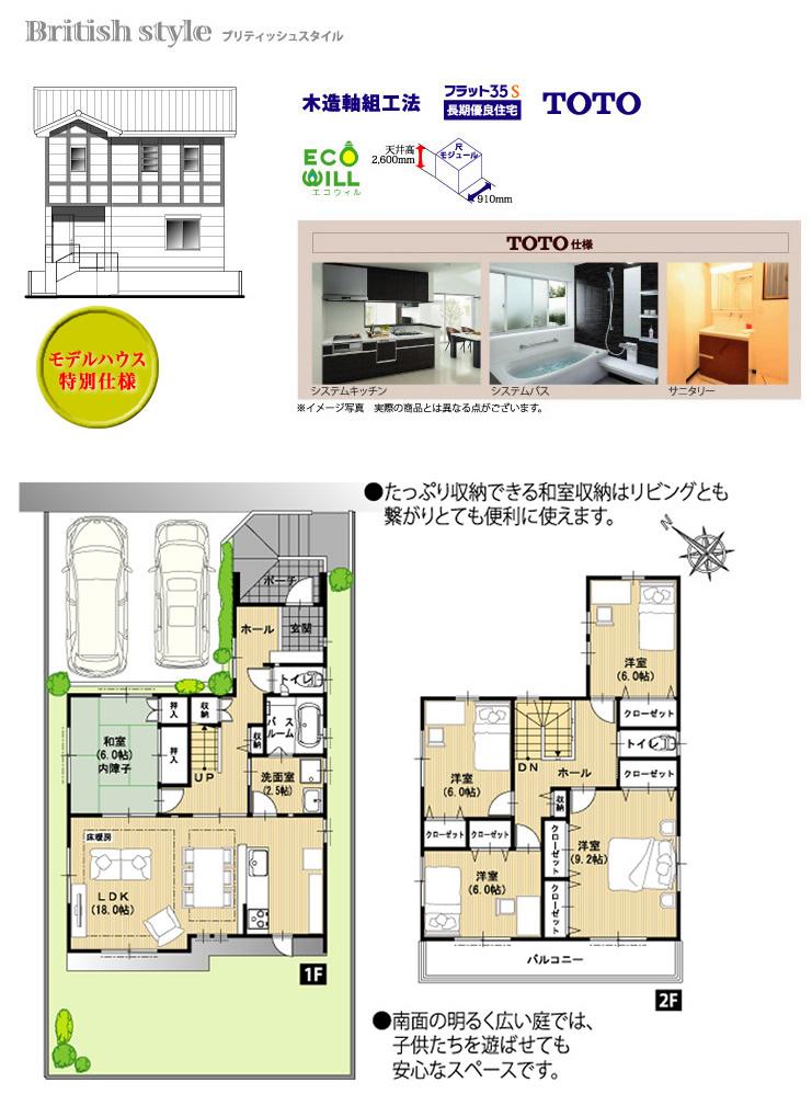 Floor plan. (C7), Price 29,800,000 yen, 5LDK, Land area 160.1 sq m , Building area 131.67 sq m