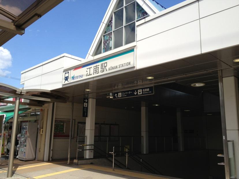 station. 1040m to Meitetsu Inuyama Line "Gangnam" station