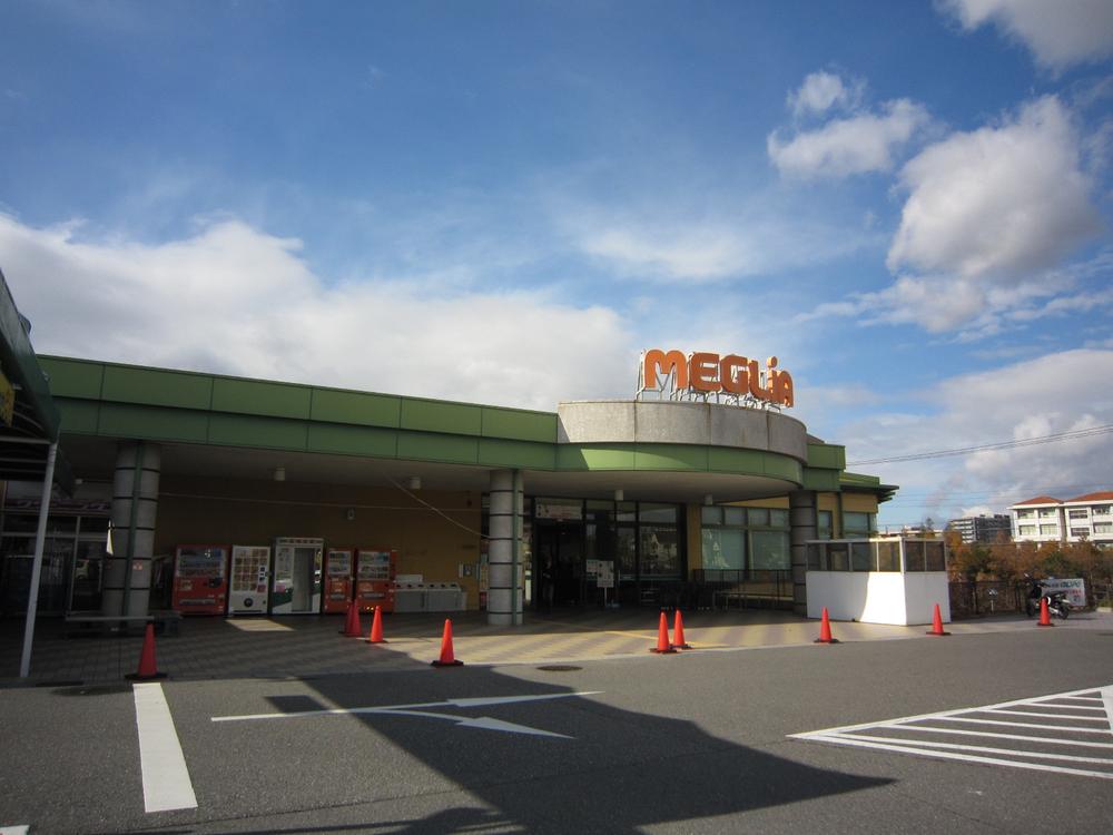 Supermarket. Until Meguria Miyoshi shop 1346m
