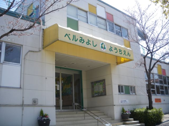 kindergarten ・ Nursery. Bell Miyoshi kindergarten (kindergarten ・ 1100m to the nursery)