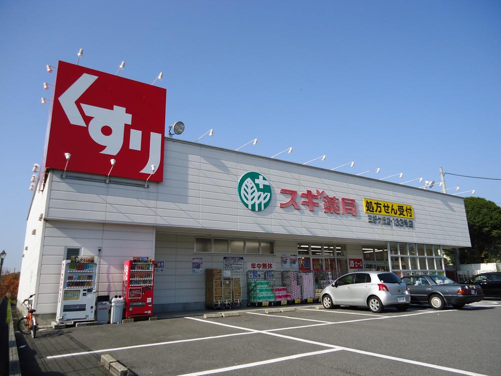 Drug store. Cedar pharmacy It is a 2-minute walk (150m) to Miyoshigaoka shop.
