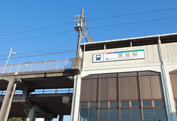 station. 480m until Kurozasa Station