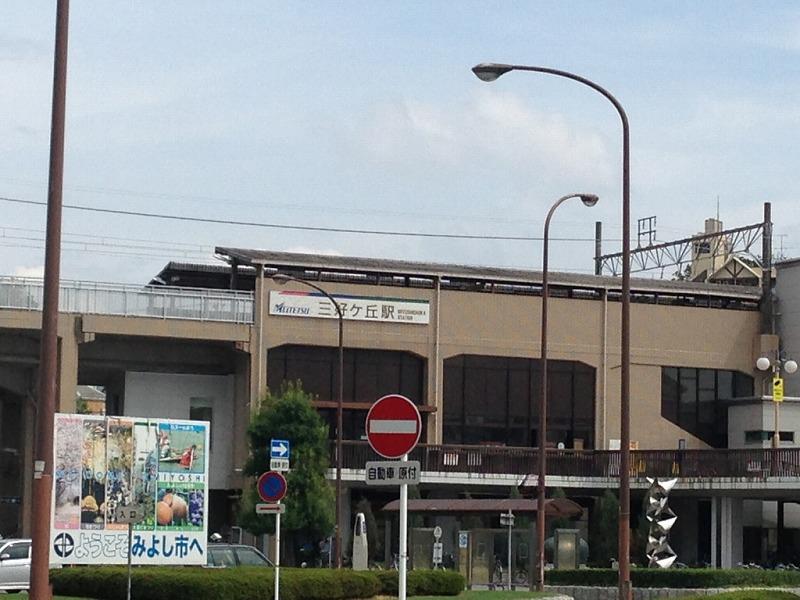 post office. Miyoshigaoka post office ・  ・  ・ About 1800m