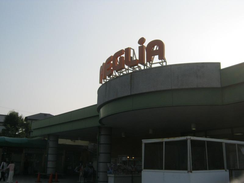 Supermarket. Until Meguria Miyoshi shop 757m