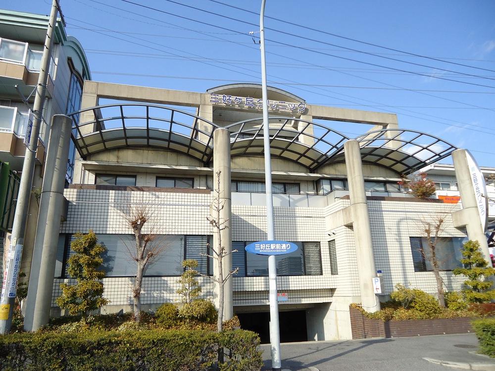 Hospital. Miyoshigaoka 120m to clinic