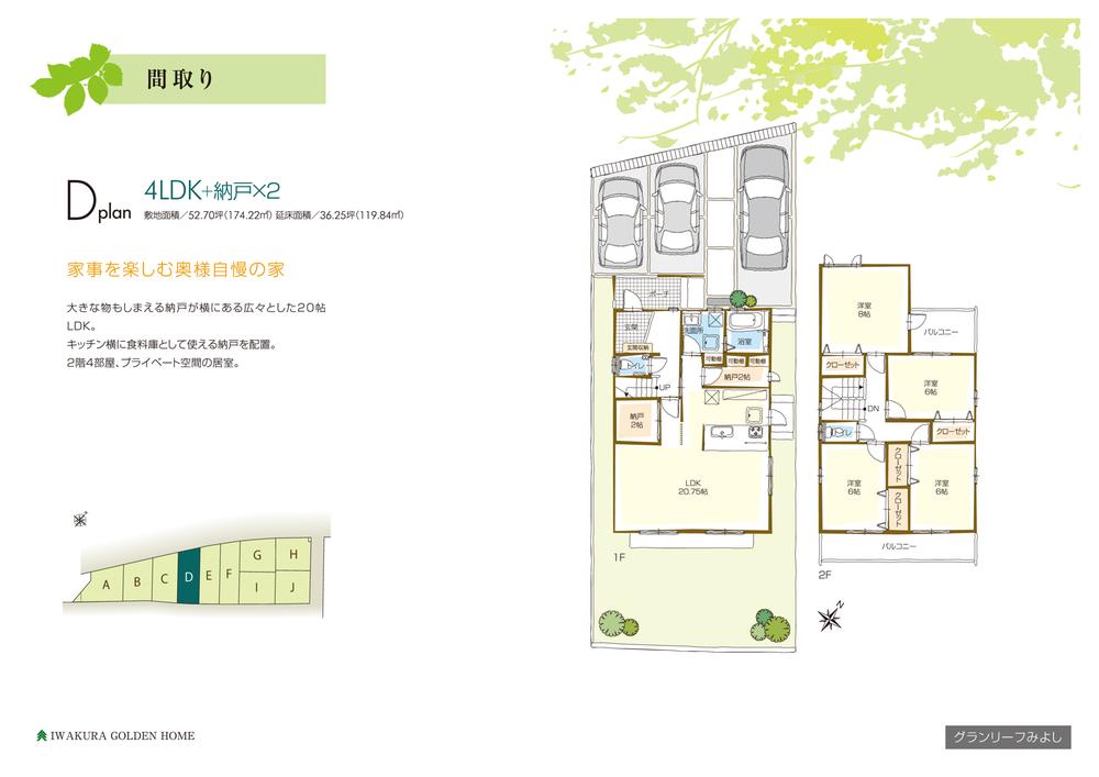 Floor plan. (No, D), Price 38,500,000 yen, 4LDK+2S, Land area 174.22 sq m , Building area 119.84 sq m