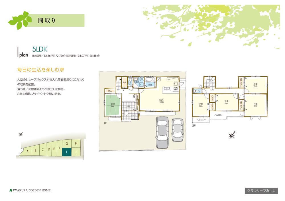 Floor plan. (No, I), Price 39,300,000 yen, 5LDK, Land area 172.79 sq m , Building area 125.88 sq m