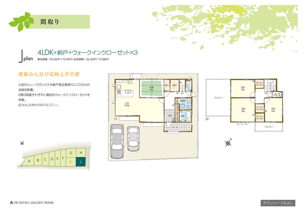 Floor plan. (No, J), Price 40,800,000 yen, 4LDK+3S, Land area 172.09 sq m , Building area 119.88 sq m