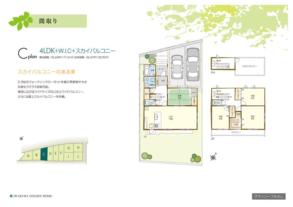 Floor plan. (No, C), Price 39,300,000 yen, 4LDK+S, Land area 177.31 sq m , Building area 120.92 sq m