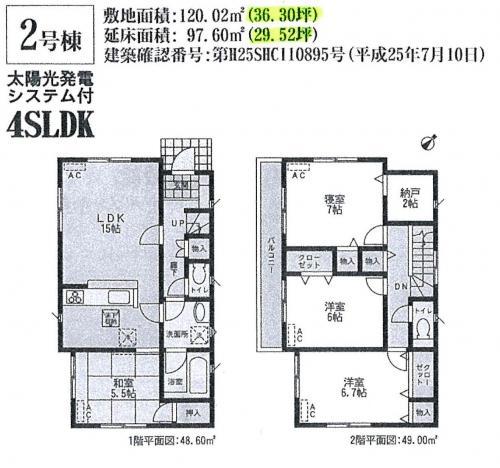 Floor plan. (Building 2), Price 28,900,000 yen, 4LDK+S, Land area 120.02 sq m , Building area 97.6 sq m