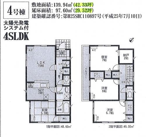 Floor plan. (4 Building), Price 29,900,000 yen, 4LDK+S, Land area 139.94 sq m , Building area 97.6 sq m