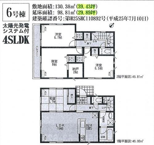 Floor plan. (6 Building), Price 29,900,000 yen, 4LDK+S, Land area 130.38 sq m , Building area 98.81 sq m