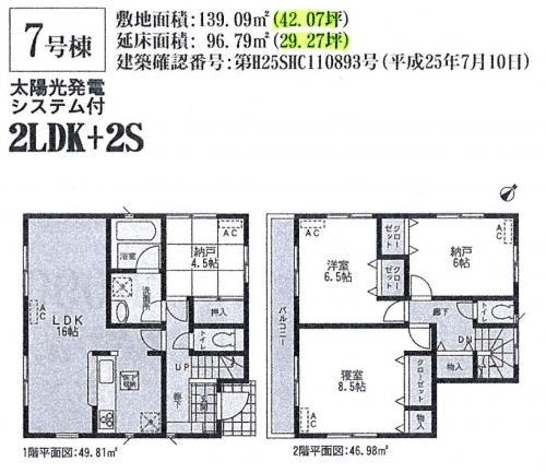 Floor plan. (7 Building), Price 26,900,000 yen, 2LDK+2S, Land area 139.09 sq m , Building area 96.79 sq m