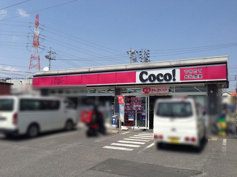 Convenience store. 700m to the Coco store Miyoshigaoka shop