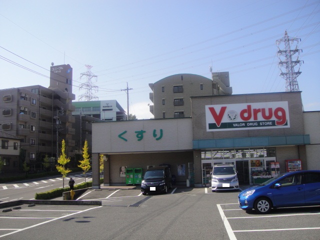 Dorakkusutoa. V ・ drug Miyoshigaoka to the store (drugstore) 732m