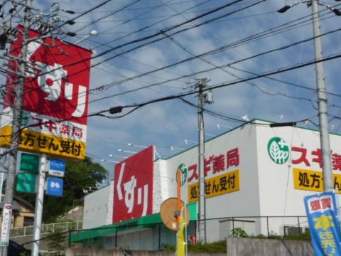 Other. Cedar pharmacy Miyoshigaoka shop (other) up to 567m