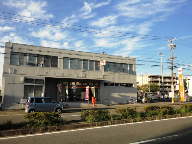 post office. 771m until Miyoshi post office (post office)