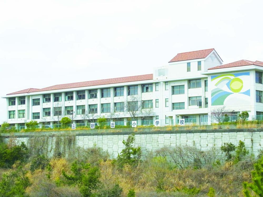 Primary school. Miyoshigaoka until elementary school 850m