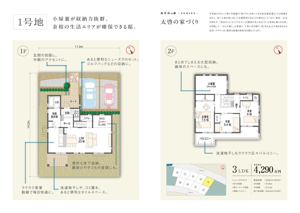 Floor plan. Azumi house HOME TOWN in Miyoshigaokaasahi