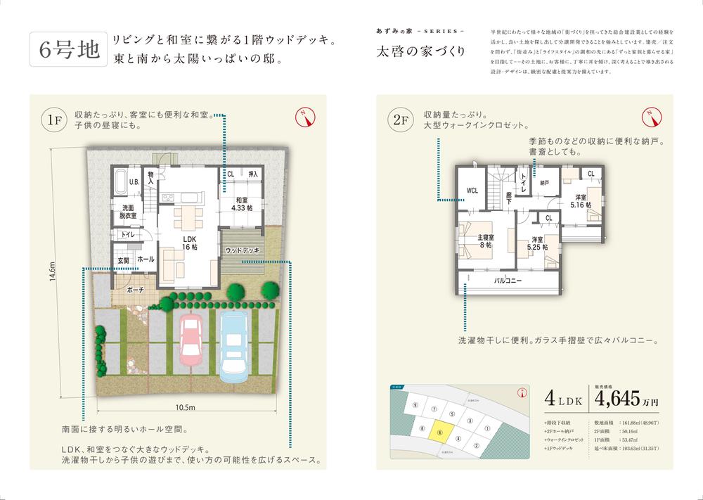 Floor plan. Azumi house HOME TOWN in Miyoshigaokaasahi