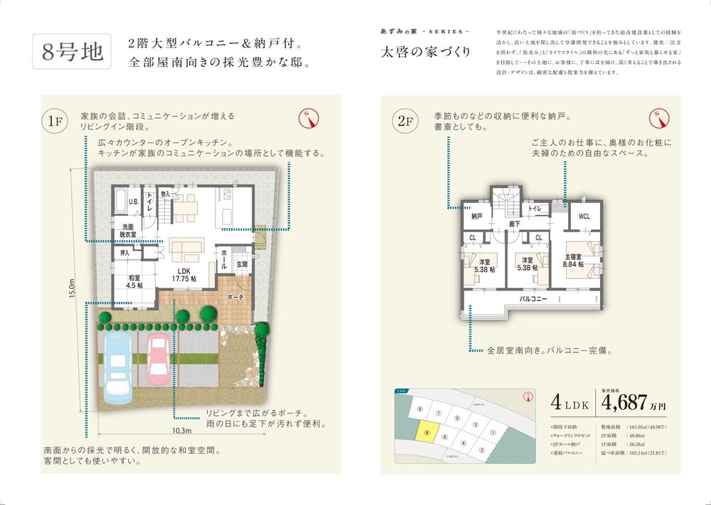 Floor plan. Azumi house HOME TOWN in Miyoshigaokaasahi