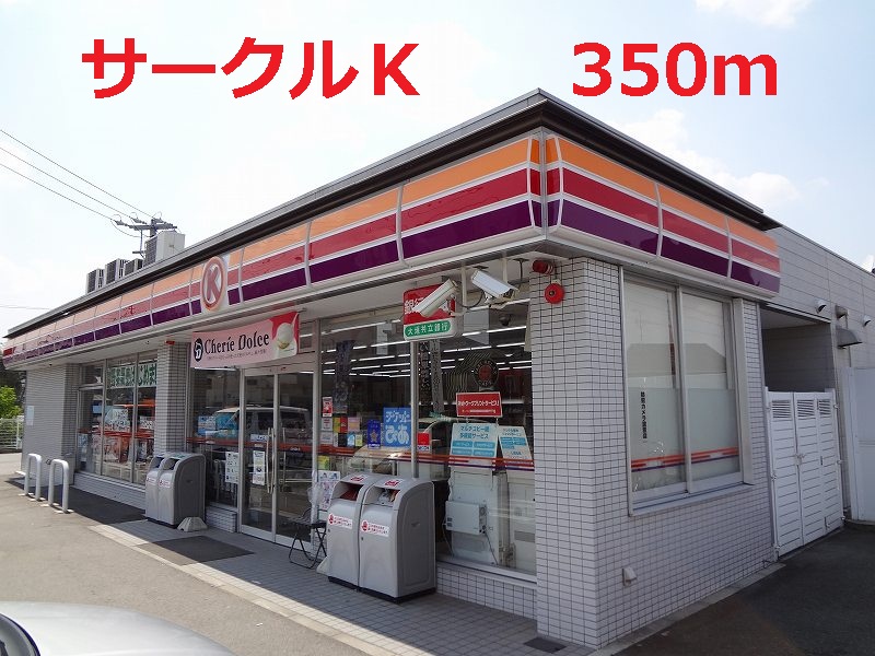 Other. Circle K (other) up to 350m