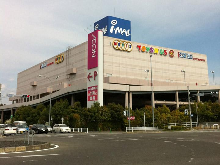 Shopping centre. ion Until Miyoshi shop 500m