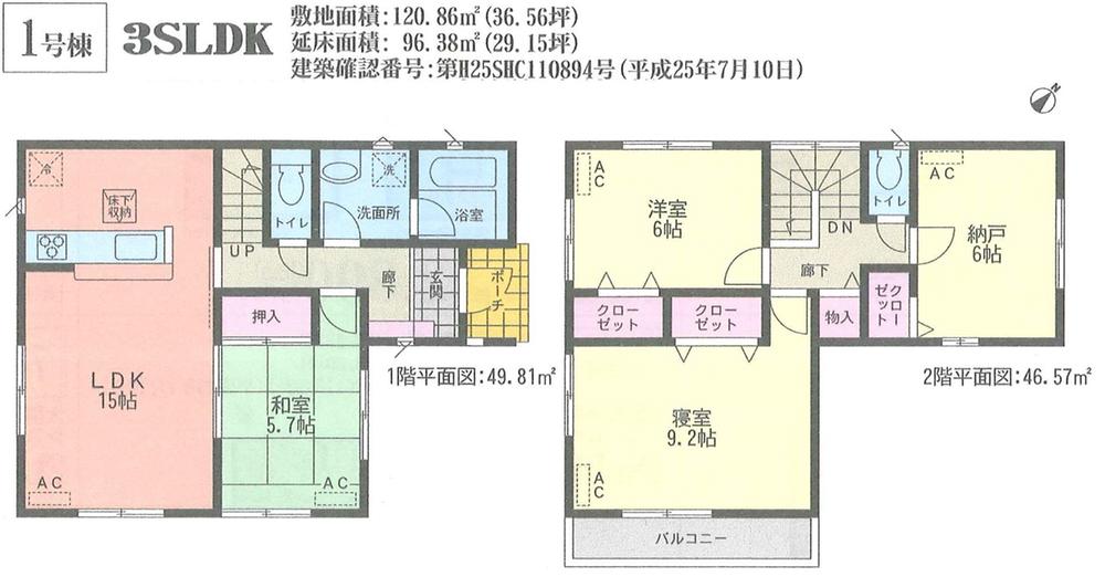 Floor plan. (1 Building), Price 30,900,000 yen, 3LDK+S, Land area 120.86 sq m , Building area 96.38 sq m