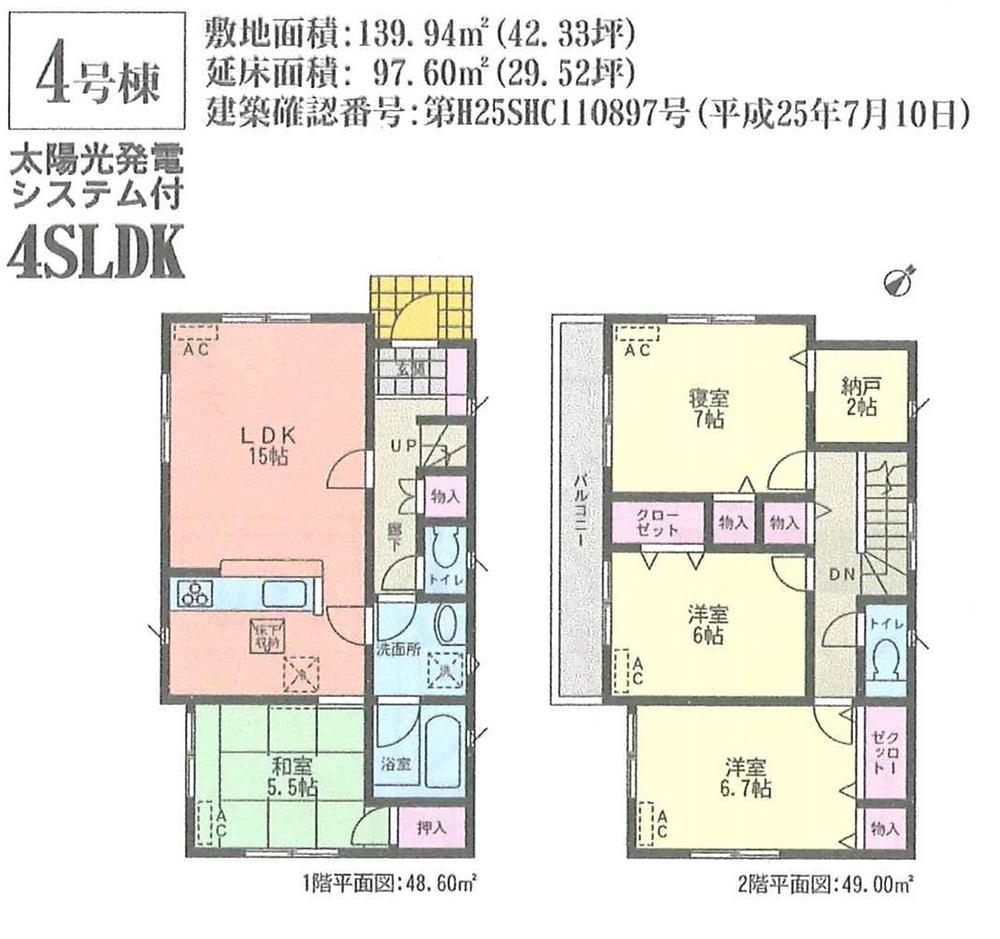 Floor plan. (4 Building), Price 29,800,000 yen, 4LDK+S, Land area 139.94 sq m , Building area 97.6 sq m